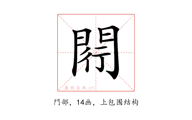 𨴠