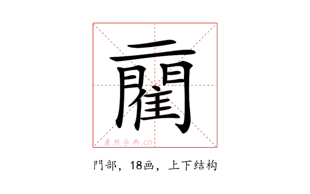 𨶄