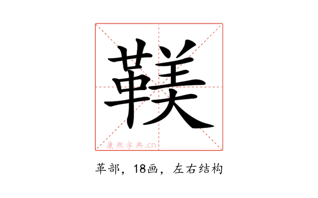 𩋼