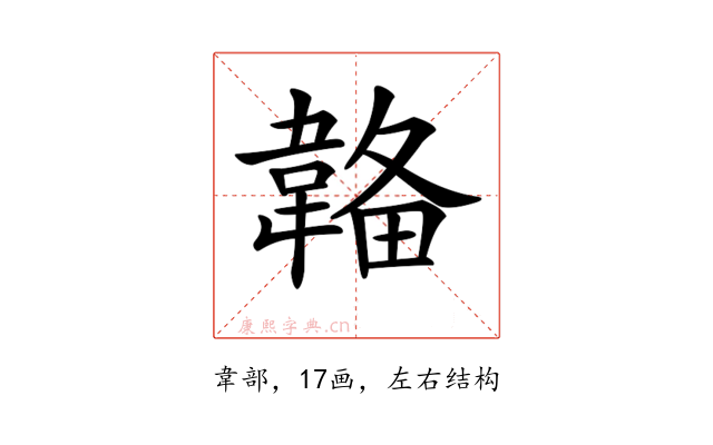 𩏄