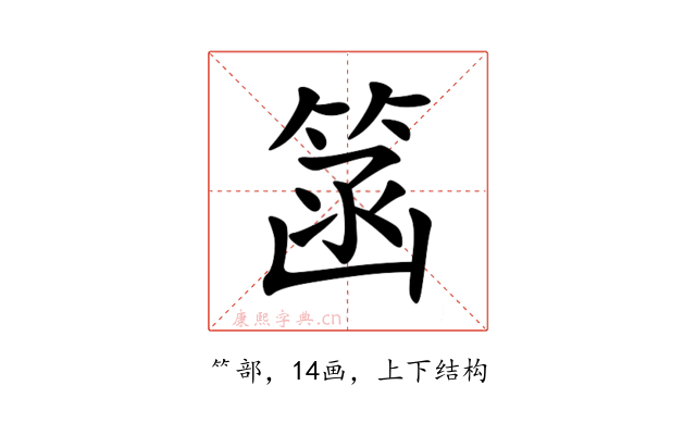 䈄