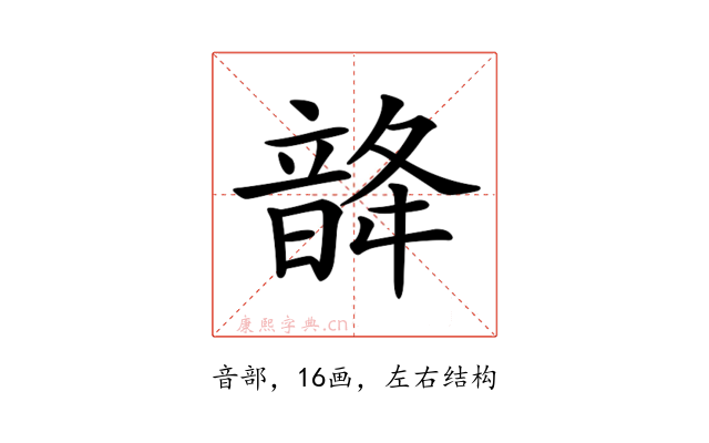 𩐨