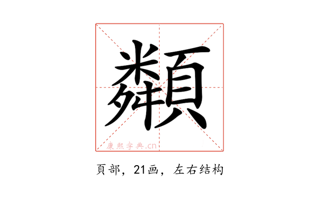 𩕔