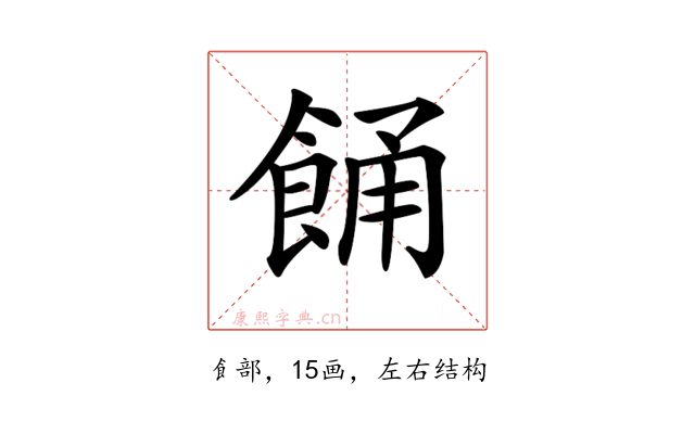 𩛤