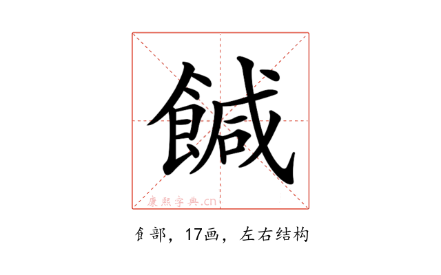 𩝈