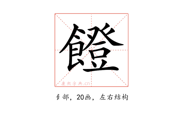 𩞬