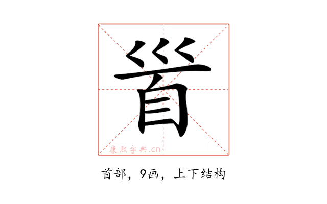 𩠐