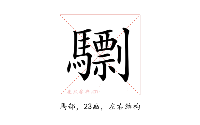 𩦠