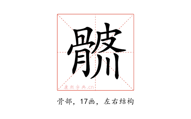 𩩨