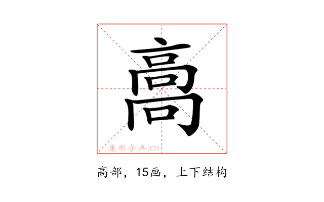𩫌