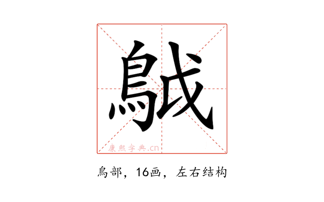 𩿠