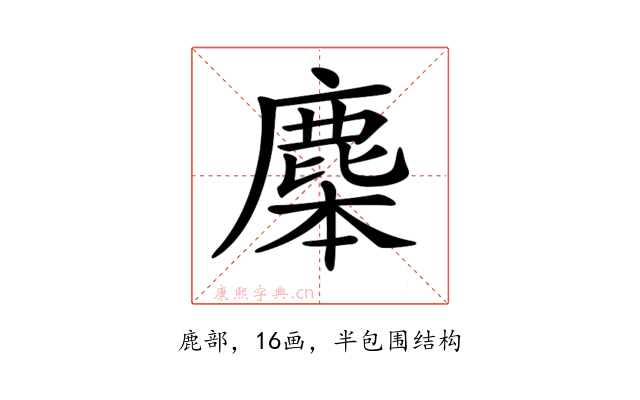 𪊜