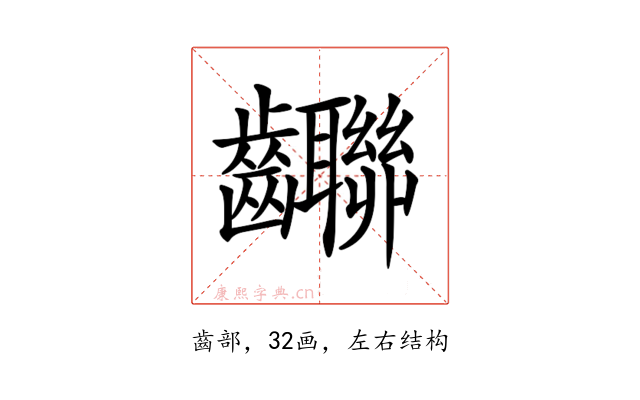 𪚄