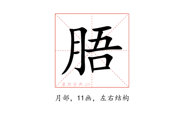 䏸
