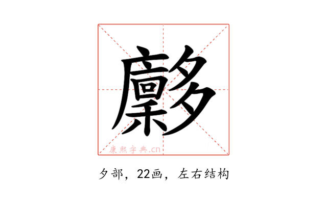 𪥀