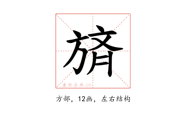 𪯼