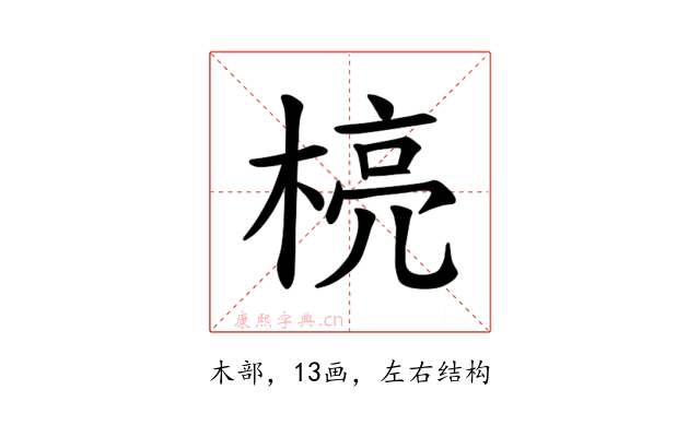 𪳄