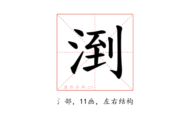 𪶌
