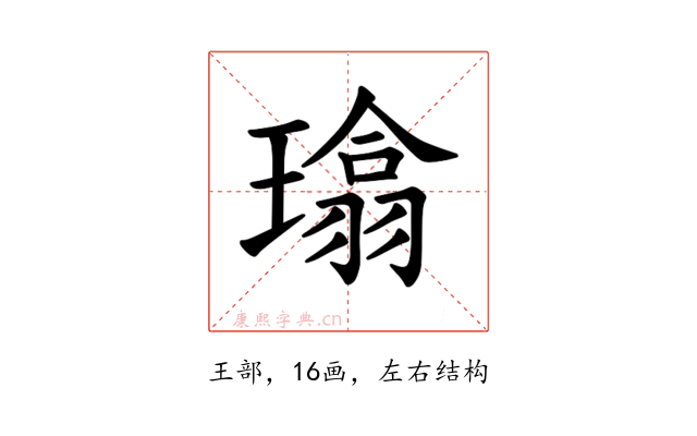 𪼜