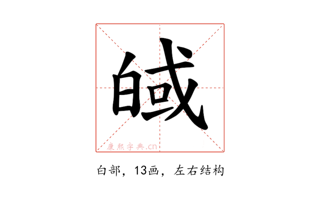 𪾀