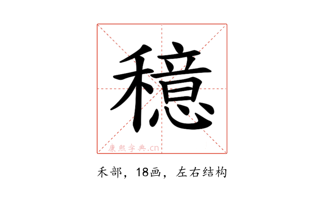 𫁈
