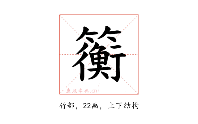 𫂬