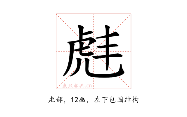 𫊠