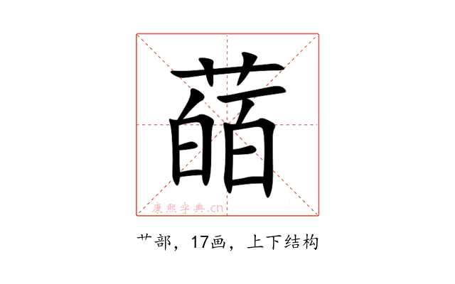 䔤