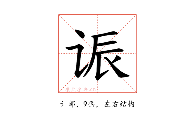 𫍨