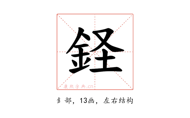 𫒔