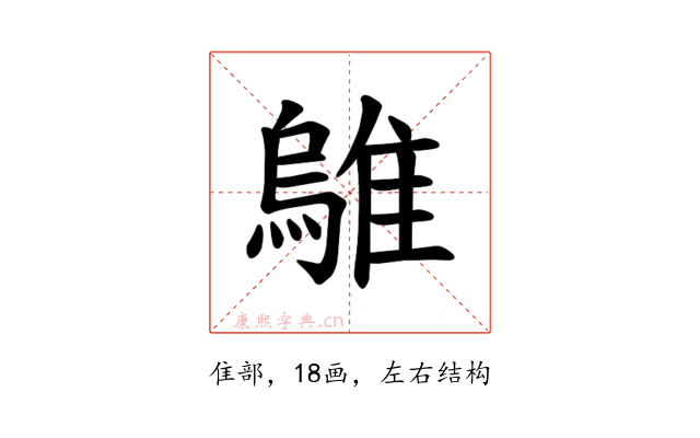 𫕜