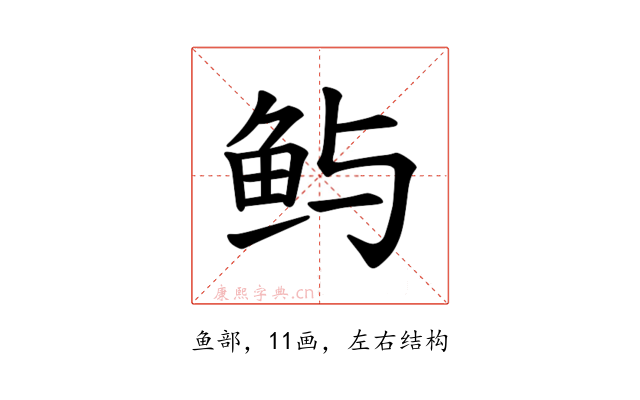 𫚈