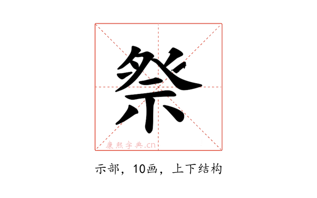 𫞴