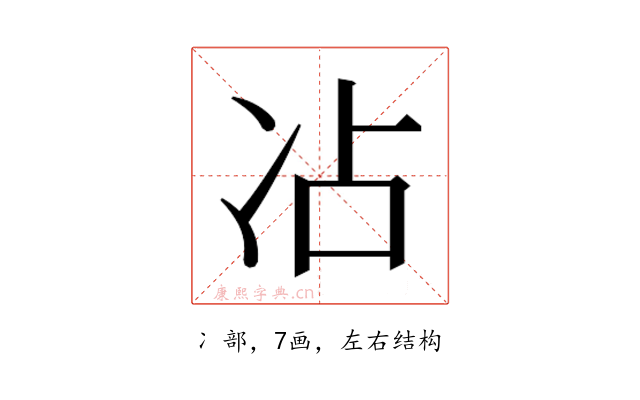 𫥄