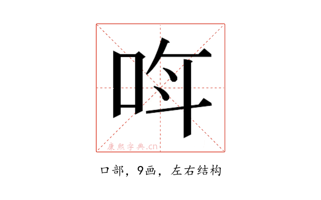𫩰