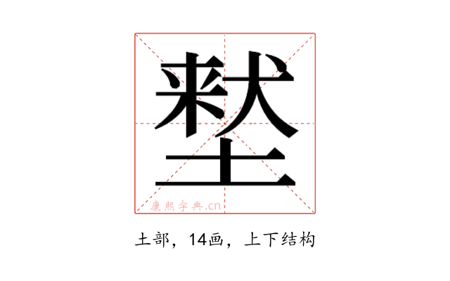 𫮜