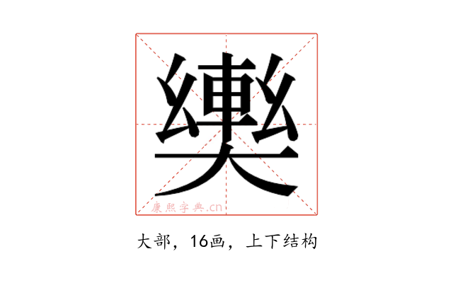 𫰀