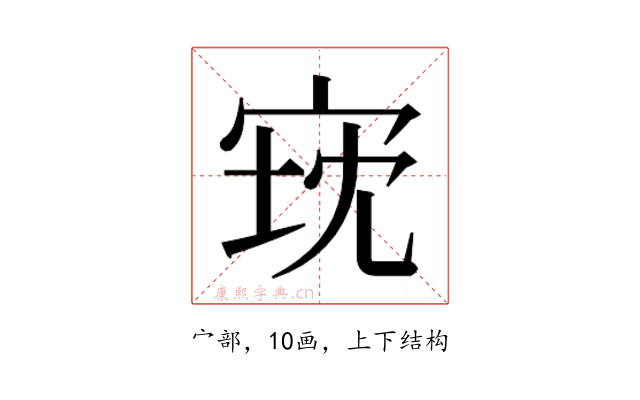 𫳈