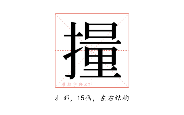 𫾄