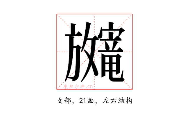𫿨