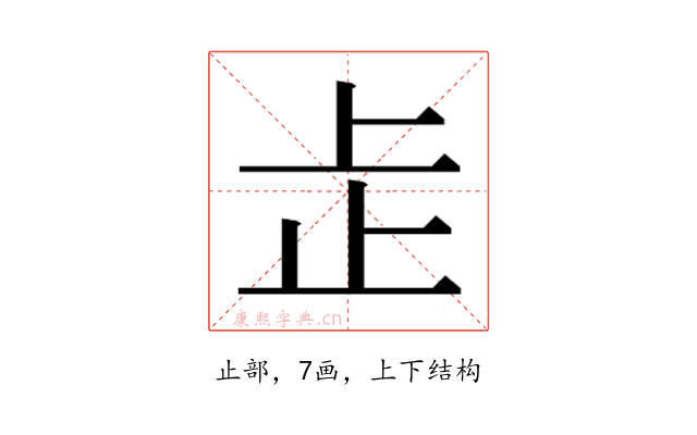 𬅸