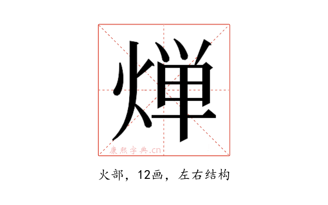 𬊤