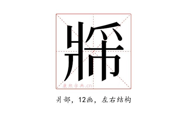𬌈