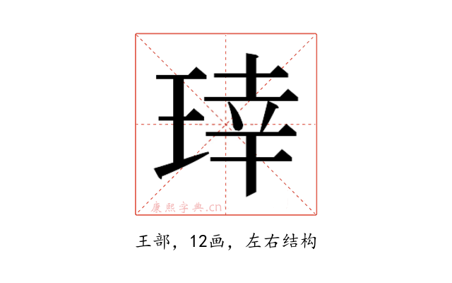 𬍬