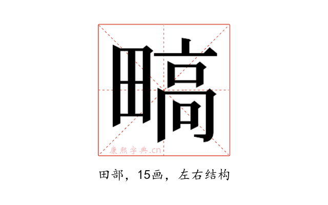 𬏐