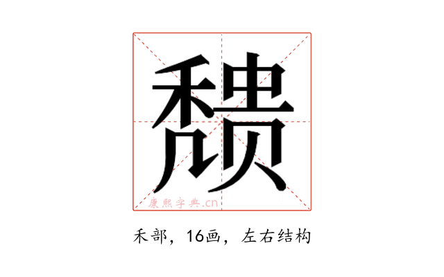 𬓼