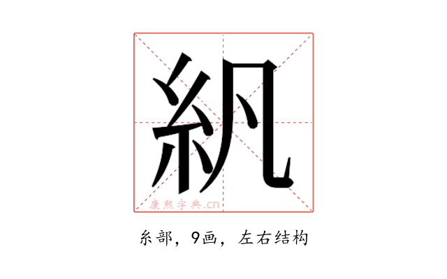 𬗄