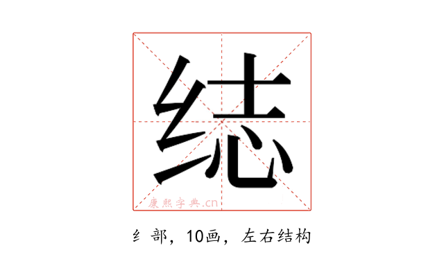 𬘨