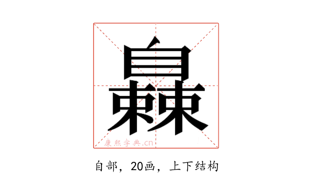 𬛰