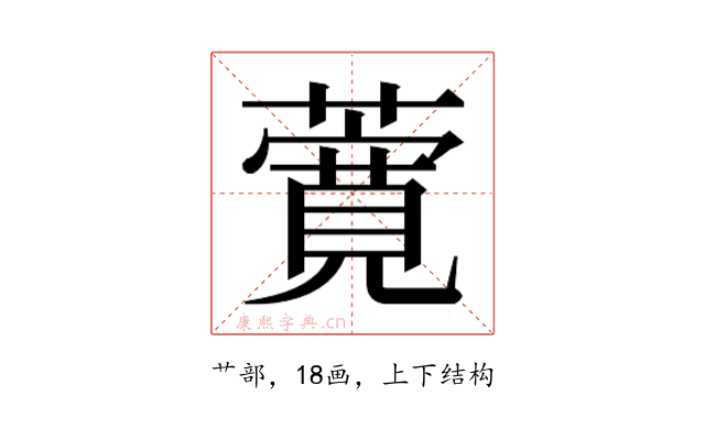 𬞸